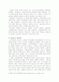 [사회복지법제와실천]관심 있는 사회복지 주제에 대해 관련 사회복지법을 선정하여 법의 주요 내용을 작성하고 같은 주제로 본인이 사는 지역에서 제정된 조례 내용을 작성 5페이지