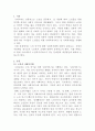 [사회복지법제와실천]관심 있는 사회복지 주제에 대해 관련 사회복지법을 선정하여 법의 주요 내용을 작성하고 같은 주제로 본인이 사는 지역에서 제정된 조례 내용을 작성한 후 2페이지