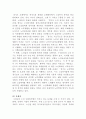 [사회복지법제와실천]관심 있는 사회복지 주제에 대해 관련 사회복지법을 선정하여 법의 주요 내용을 작성하고 같은 주제로 본인이 사는 지역에서 제정된 조례 내용을 작성한 후 4페이지