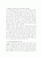 [사회복지법제와실천]우리나라 국민기초생활보장제도의 제정 이후 2015년 전면개정에 이르기까지 급여대상자 선정 기준인 소득인정액 기준과 의무부양자제도가 법적권리성의 변화에 따라 어떻게 적용되어 왔는지 논하시오 3페이지