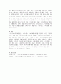 [사회복지법제와실천]우리나라 국민기초생활보장제도의 제정 이후 2015년 전면개정에 이르기까지 급여대상자 선정 기준인 소득인정액 기준과 의무부양자제도가 법적권리성의 변화에 따라 어떻게 적용되어 왔는지 논하시오 4페이지