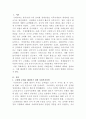 [사회복지정책론]본인이 생각하기에 현재 필요한 사회복지정책은 무엇인가 2페이지