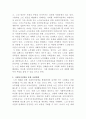 [사회복지정책론]본인이 생각하기에 현재 필요한 사회복지정책은 무엇인가 3페이지