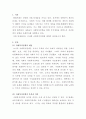 [사회복지정책론]사회복지정책의 정의에 관하여 설명하시오 2페이지