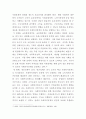 [사회복지정책론]사회복지정책의 정의에 관하여 설명하시오 3페이지