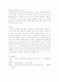 [사회복지정책론]사회복지정책의 정의에 관하여 설명하시오 4페이지