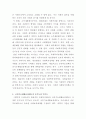 [사회복지정책론]이번 과제에서는 학습 내용을 바탕으로 사회복지정책의 순기능과 역기능을 각각 설명하고 3페이지