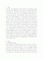[산업안전관리론]최근 국내에서 발생한 산업안전 사고를 1건 선정하여 사고 원인, 결과, 보안 및 발전 방향을 작성하시오 2페이지