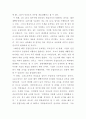 [산업안전관리론]최근 국내에서 발생한 산업안전 사고를 1건 선정하여 사고 원인, 결과, 보안 및 발전 방향을 작성하시오 3페이지