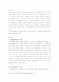 [시장조사론]인과관계 조사의 정의, 목적, 인과관계 성립 조건을 기술하세요 2페이지