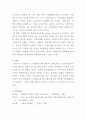[시장조사론]인과관계 조사의 정의, 목적, 인과관계 성립 조건을 기술하세요 4페이지