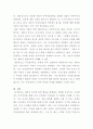 [인간관계론]조직에서 동기부여에 대한 관심의 필요성과 공정성이론이 자신에게 어떠한 면에서 더욱 절실하게 적용되어야 하는지를 논리적으로 제시하시오 4페이지