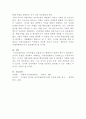 [인력개발과활용]왜 핵심인재를 선발하고 적재적소에 배치해야 하는지에 대해 논술하시오 5페이지