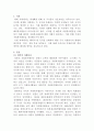 [자원봉사론]외국의 자원봉사 역사와 현황을 살펴보고 그중 한 국가를 선택하여 특징과 함께 우리가 시사받을 수 있는 점을 기술해 보십시오 2페이지