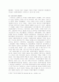 [자원봉사론]외국의 자원봉사 역사와 현황을 살펴보고 그중 한 국가를 선택하여 특징과 함께 우리가 시사받을 수 있는 점을 기술해 보십시오 4페이지
