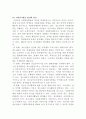 [자원봉사론]외국의 자원봉사 역사와 현황을 살펴보고 그중 한 국가를 선택하여 특징과 함께 우리가 시사받을 수 있는 점을 기술해 보십시오 5페이지