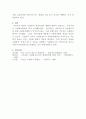 [자원봉사론]외국의 자원봉사 역사와 현황을 살펴보고 그중 한 국가를 선택하여 특징과 함께 우리가 시사받을 수 있는 점을 기술해 보십시오 6페이지