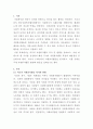 [자원봉사론]외국의 자원봉사 역사와 현황을 살펴보고 그중 한 국가를 선택하여 특징과 함께 우리가 시사받을 수 있는 점을 기술해 보십시오2 2페이지