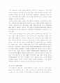 [자원봉사론]외국의 자원봉사 역사와 현황을 살펴보고 그중 한 국가를 선택하여 특징과 함께 우리가 시사받을 수 있는 점을 기술해 보십시오2 3페이지