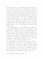 [자원봉사론]외국의 자원봉사 역사와 현황을 살펴보고 그중 한 국가를 선택하여 특징과 함께 우리가 시사받을 수 있는 점을 기술해 보십시오2 4페이지