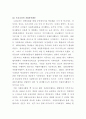 [자원봉사론]외국의 자원봉사 역사와 현황을 살펴보고 그중 한 국가를 선택하여 특징과 함께 우리가 시사받을 수 있는 점을 기술해 보십시오2 5페이지