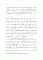 [자원봉사론]외국의 자원봉사 역사와 현황을 살펴보고 그중 한 국가를 선택하여 특징과 함께 우리가 시사받을 수 있는 점을 기술해 보십시오2 6페이지