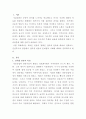 [저널리즘의이해]저널리즘의 기본요소인 진실의 관점에서 본 오늘날 언론의 문제점과 사례 2페이지