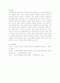 [저널리즘의이해]저널리즘의 기본요소인 진실의 관점에서 본 오늘날 언론의 문제점과 사례 5페이지