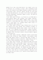 [헌법] 헌법 제정 및 개정연혁을 살펴보고 우리헌법의 동향을 조문 중심으로 정리한 후, 제정헌법, 1차 개정부터 9차개정 헌법에 대한 평가 3페이지
