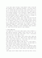 [헌법] 헌법 제정 및 개정연혁을 살펴보고 우리헌법의 동향을 조문 중심으로 정리한 후, 제정헌법, 1차 개정부터 9차개정 헌법에 대한 평가 4페이지