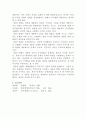 [헌법] 헌법 제정 및 개정연혁을 살펴보고 우리헌법의 동향을 조문 중심으로 정리한 후, 제정헌법, 1차 개정부터 9차개정 헌법에 대한 평가 5페이지