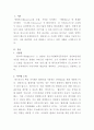 국내 및 해외에서 최근 2020년에서 2022년 사이 창업한 메타버스 비즈니스 유형과 내용사례를 찾아 기술하시오 2페이지