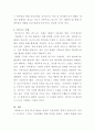 국내 및 해외에서 최근 2020년에서 2022년 사이 창업한 메타버스 비즈니스 유형과 내용사례를 찾아 기술하시오 3페이지