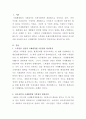 [국제환경법]리오선언이 국제환경법 기본원칙의 형성발전에 어떤 영향을 미쳤는지에 대해 다른 비구속적인 국제문서와 비교 하면서 당신의 견해를 말하시오 2페이지
