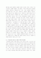 [남녀평등과법]2022년 2학기 기말고사 혼합형 4페이지