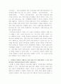 [남녀평등과법]2022년 2학기 기말고사 혼합형 5페이지