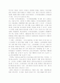 [남녀평등과법]2022년 2학기 기말고사 혼합형 6페이지