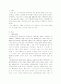 [무역학개론]시대별 무역이론의 특징과 내용을 설명하고, 당신이 생각할 때 무역의 발생 원리를 가장 잘 설명한 이론은 무엇인지와 그 이유를 기술하시오 2페이지