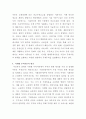[무역학개론]시대별 무역이론의 특징과 내용을 설명하고, 당신이 생각할 때 무역의 발생 원리를 가장 잘 설명한 이론은 무엇인지와 그 이유를 기술하시오 5페이지