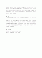 [무역학개론]시대별 무역이론의 특징과 내용을 설명하고, 당신이 생각할 때 무역의 발생 원리를 가장 잘 설명한 이론은 무엇인지와 그 이유를 기술하시오 6페이지