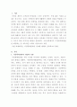 [범죄심리학]최근 증가하고 있는 가정폭력범죄심리에 대해 고찰해보시오 2페이지