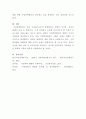 [범죄심리학]최근 증가하고 있는 가정폭력범죄심리에 대해 고찰해보시오 5페이지
