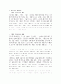 [부동산시장론]부동산의 경기변동, 부동산시장의 특성과 기능을 설명하시오 2페이지