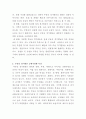 [부동산시장론]부동산의 경기변동, 부동산시장의 특성과 기능을 설명하시오 4페이지