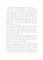 [부동산시장론]부동산의 경기변동, 부동산시장의 특성과 기능을 설명하시오 7페이지