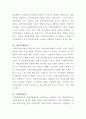 [비교경찰론]영국경찰의 4자관리체제인 내무부장관, 지방치안관리관, 지방치안평의회, 지방경찰청장의 역할과 임무를 기술하고 특히 지방경찰청장이 중앙정부로부터 독립성을 유지할 수 있는 배경을 설명하시오 3페이지