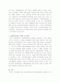 [비교경찰론]영국경찰의 4자관리체제인 내무부장관, 지방치안관리관, 지방치안평의회, 지방경찰청장의 역할과 임무를 기술하고 특히 지방경찰청장이 중앙정부로부터 독립성을 유지할 수 있는 배경을 설명하시오 4페이지