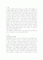 [사회문제론]우리 사회에서 최근 논란이 되고 있는 대학 입시에서의 정시 모집과 수시 모집 비중에 대한 자신의 생각을 정리해 보시오 2페이지