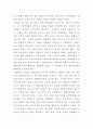 [사회문제론]우리 사회에서 최근 논란이 되고 있는 대학 입시에서의 정시 모집과 수시 모집 비중에 대한 자신의 생각을 정리해 보시오 3페이지