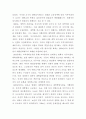 [사회문제론]우리 사회에서 최근 논란이 되고 있는 대학 입시에서의 정시 모집과 수시 모집 비중에 대한 자신의 생각을 정리해 보시오 4페이지